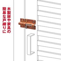 和気産業 ストレート塗ラッチ チュウ VC-018 1セット(12個)（直送品）