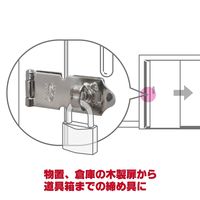 和気産業 ステンレス掛金 60mm VD-033 1セット(8個)（直送品）