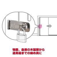 和気産業 ステンストップ掛金 EXー75mm VD-044 1セット(4個)（直送品）