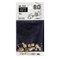 和気産業 ケルダボ クローム ML510 8mm×6mm 4組入 1セット(64個:4個×16セット)（直送品）