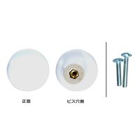 和気産業 セラミックつまみ 白 32mm VG-239 1セット(12個)（直送品）