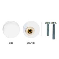 和気産業 セラミックつまみ 白 25mm VG-238 1セット(14個)（直送品）