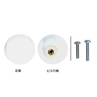 和気産業 セラミックつまみ 白 38mm VG-240 1セット(12個)（直送品）