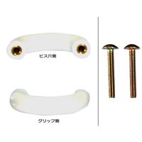 和気産業 PC丸棒ハンドル 白 45mm VG-039 1セット(18個)（直送品）