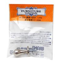 和気産業 真鍮つまみ ニッケル 14mm×31mm×20mm IK-253 1セット(8個)（直送品）