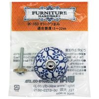 和気産業 セラミックつまみ 38mm×35mm×18mm IK-153 1セット(10個)（直送品）