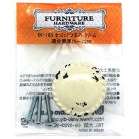 和気産業 セラミックつまみ クリーム 44mm×28mm×19mm IK-165 1セット(10個)（直送品）