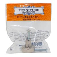 和気産業 真鍮つまみ NPL 27mm×24mm×11mm IK-173 1セット(4個)（直送品）