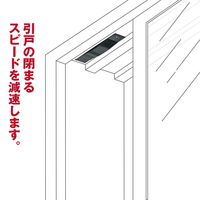 和気産業 引戸用ストッパー 黒 VB-063 1セット(16セット)（直送品）