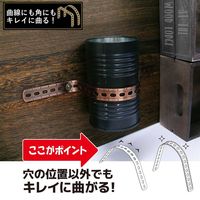 和気産業 キレイ曲る板 銅 304mm WAP-103 1セット(6本)（直送品）