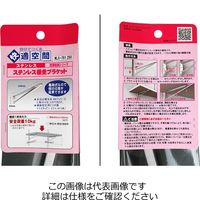 和気産業 背面ブラケット ステンレス WLS-751 1セット(4個)（直送品）