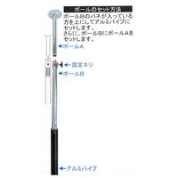 和気産業 AliSTアリスト 突っぱりポール AST-010 1セット(2個)（直送品）
