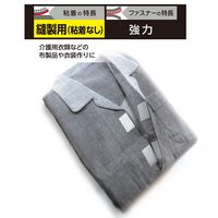 和気産業 強力面ファスナー バリバリテープ 縫製用 幅50mmX長さ500mm 白 BR020 1セット(8組)（直送品）