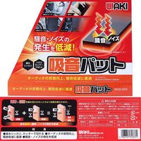 和気産業 吸音パット 25x300x300mm WSD005 1セット(4枚)（直送品）
