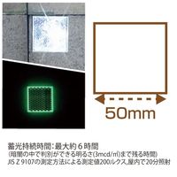 和気産業 蓄光反射リフレクター 本体厚み8mmX本体直径50×50mm S-50RS 1セット(4個)（直送品）