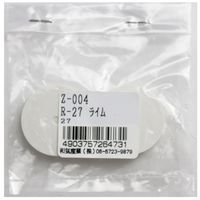 和気産業 リフレクター Rー27 直径27mm ライム 2個 Z-4 1セット(20個:2個×10セット)（直送品）