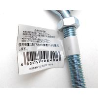 和気産業 リングボルト BK-640 1セット(10個)（直送品）