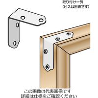 和気産業 ステン金折隅金 小 長さ36mm BY-017 1セット(46個)（直送品）
