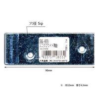 和気産業 ユニクロワイド隅金 横90mmX縦90mmX幅32mm BK-833 1セット(8個)（直送品）