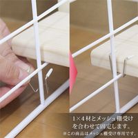 和気産業 メッシュ棚受専用 固定パーツ 1X4材用 4個 MST-007 1セット(32個:4個×8袋)（直送品）