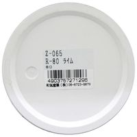 和気産業 リフレクター Rー80 直径80mm ライム Z-65 1セット(10個)（直送品）