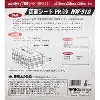 和気産業 VOC抑制タイプ両面接着テープ 横225mmX縦250mm 2枚 NW-510 1セット(16枚:2枚×8袋)（直送品）