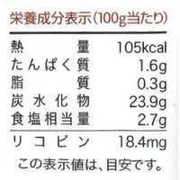 有機トマトケチャップ 300g 1個 創健社 有機JAS認証 オーガニック