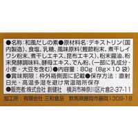 和風だし一番 8gx10袋 3個 創健社