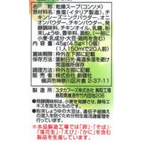 チキンコンソメ10個入り 3個 創健社