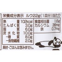 こどもカレールウ 甘口 110g 1個 創健社 カレーフレーク 管理栄養士が考えたカレー カルシウム 鉄 食物繊維