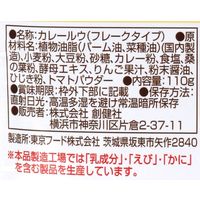 【アウトレット】こどもカレールウ 甘口 110g 3個 創健社 カレーフレーク 管理栄養士が考えたカレー カルシウム 鉄 食物繊維