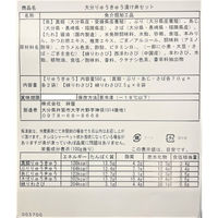 サニーフーズ 大分りゅうきゅう漬けセット　(KZ-3700) RE54P1682A2 1セット（直送品）