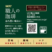 【インスタントコーヒー】UCC上島珈琲 UCC 職人の珈琲 ほろ苦い味わい 瓶 1セット（90g×3個）
