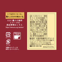 【インスタントコーヒー】UCC上島珈琲 UCC 職人の珈琲 芳醇な味わい 瓶 1個（66g）