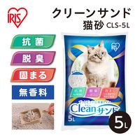 猫砂 クリーンサンド 無香料 5L 4袋 アイリスオーヤマ