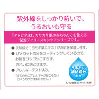 アトピタ 保湿UVクリーム SPF29/PA++ 30g 1個 丹平製薬