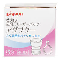 ピジョン 母乳フリーザーパック アダプター 1セット（2個入）