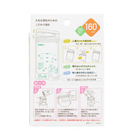 ピジョン 母乳フリーザーパック 160mL 1セット（20枚入×2個）