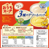 ポッカサッポロ おうちスープ 3種アソート 1セット（16食：8食入×2箱）