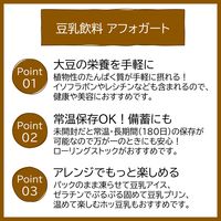 キッコーマンソイフーズ 豆乳飲料 アフォガート 200ml 1セット（36本）
