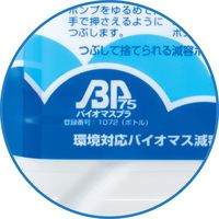 ハンドホイップ 手に残りにくい微香性 500ml バイオマスボトル 1個 アルボース
