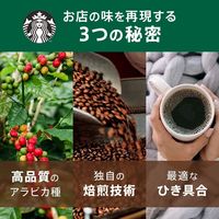 【コーヒー豆】スターバックス コーヒー コロンビア 1袋（220g）