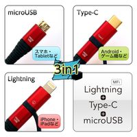 エアージェイ Lightning変換アダプター付きマイクロUSBケーブル 1m レッド UKJ-PLMC100 RD 1本