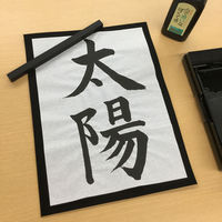 呉竹 カラー文鎮 黒 KC39-12S 1セット(1個×10)