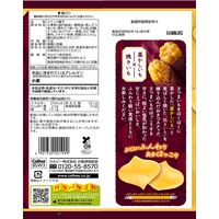 おさつスナック 52g 12袋 カルビー スナック菓子 おつまみ