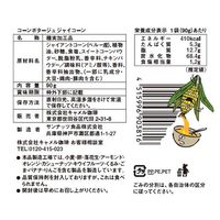 カルディオリジナル コーンポタージュジャイコーン 90g 2個 カルデイコーヒーファーム ナッツ おつまみ