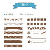 シヤチハタ 回転デコレーションスタンプ 飾り NRD-13A4 1個