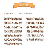 シヤチハタ 回転デコレーションスタンプ 食べ物 NRD-13A3 1個