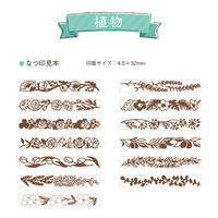 シヤチハタ 回転デコレーションスタンプ 植物 NRD-13A1 1個