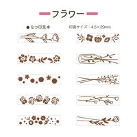 シヤチハタ 回転デコレーションスタンプ mini フラワー NRD-15A1 1個